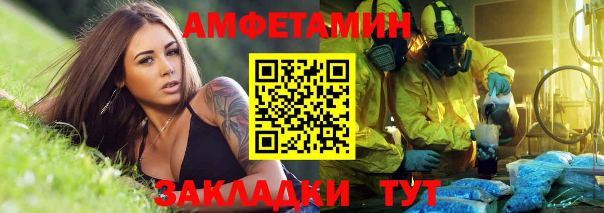 Амфетамин VHQ  Вход с VPN  Amphetamine  Магадан 