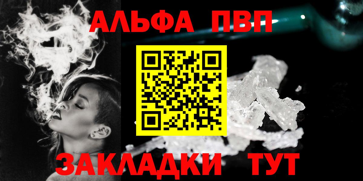 Магадан  APVP VHQ  где продают наркотики  Вход с VPN  Alfa_PVP VHQ 