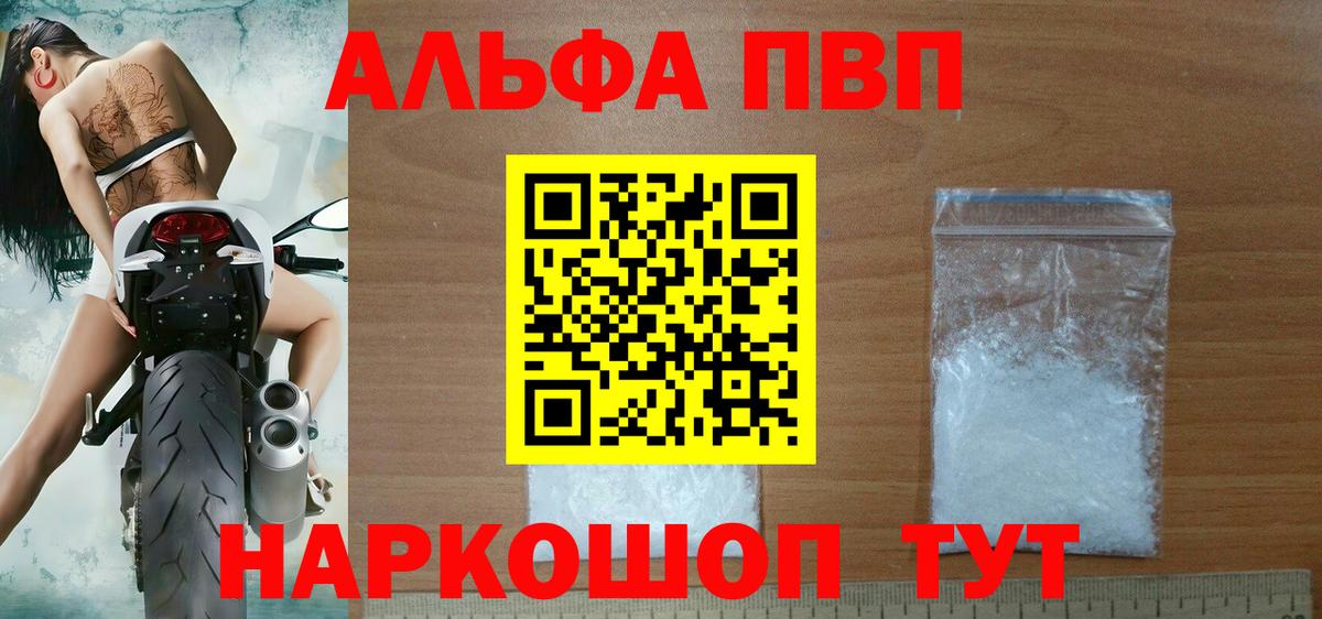 A-PVP Соль Магадан