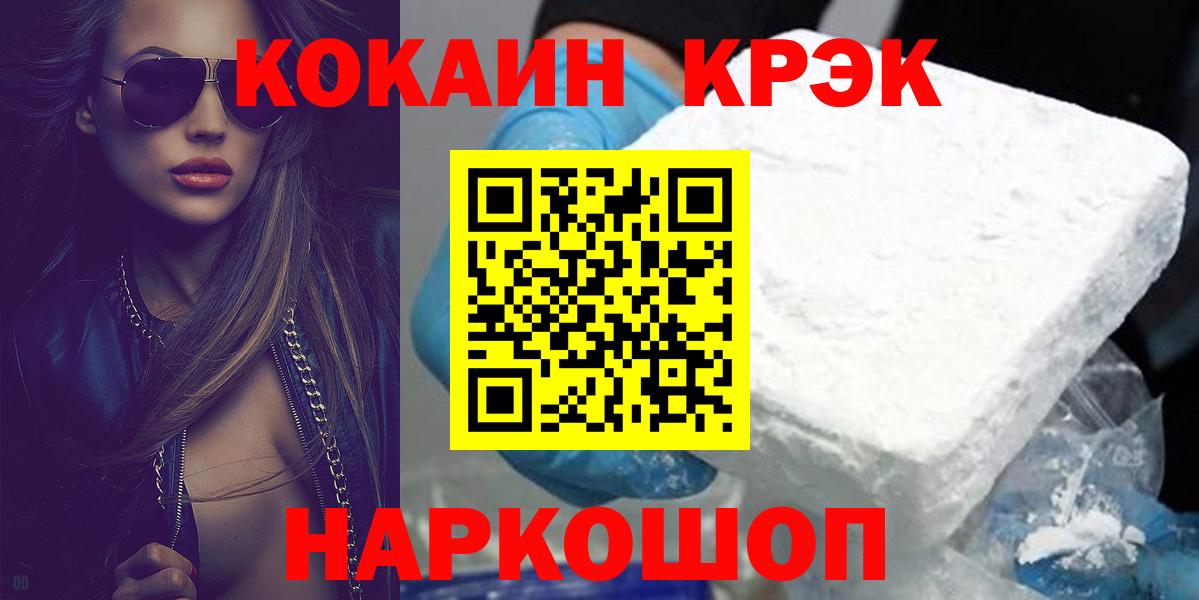 КОКАИН Перу  Вход с VPN  Магадан  цена наркотик  КОКАИН Боливия 