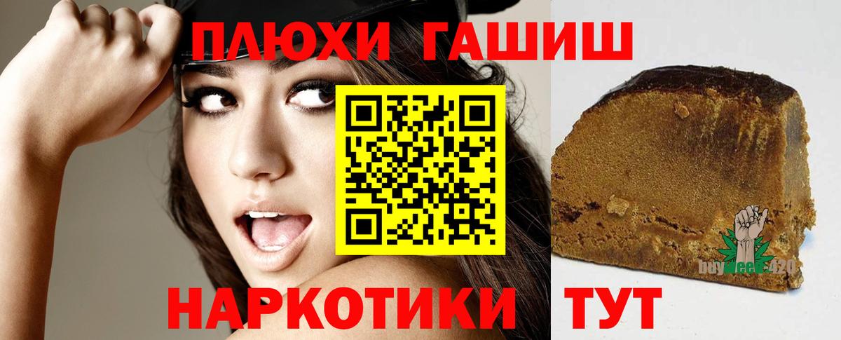 Магадан  ГАШ гашик  ГАШ  Гашиш hashish  Вход с VPN 