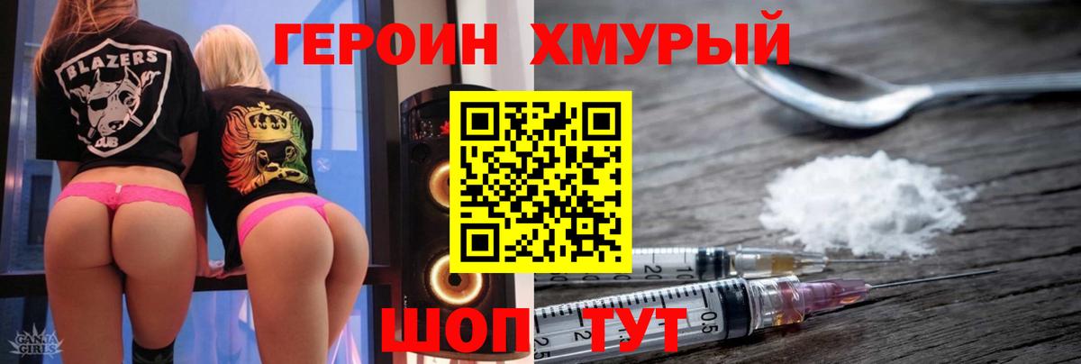 Магадан  Героин Heroin  Вход с VPN 