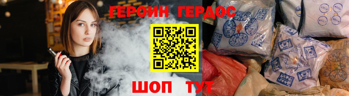 ГЕРОИН белый Магадан