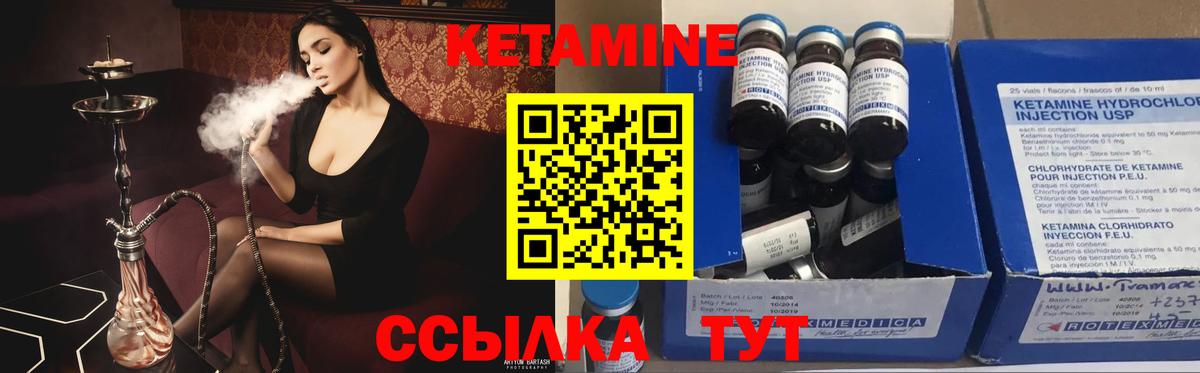Кетамин VHQ  Вход с VPN  даркнет Telegram  Магадан 