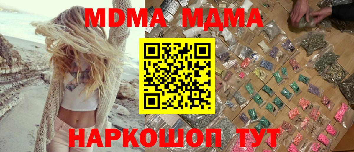MDMA  МДМА crystal  Магадан  Вход с VPN  MDMA crystal 