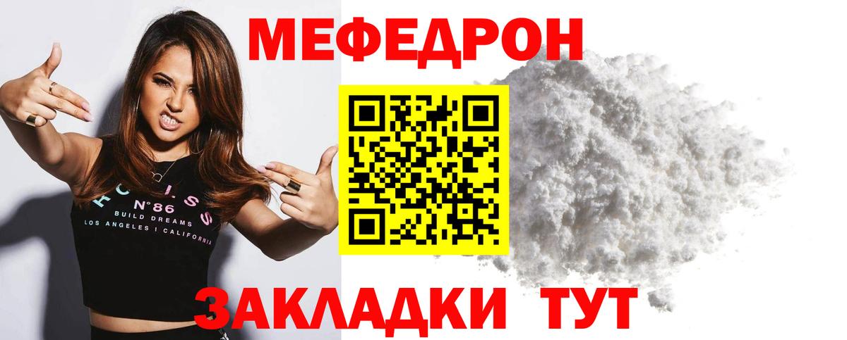 Магадан  МЯУ-МЯУ мука  Вход с VPN  МЯУ-МЯУ  МЕФ  Меф mephedrone 