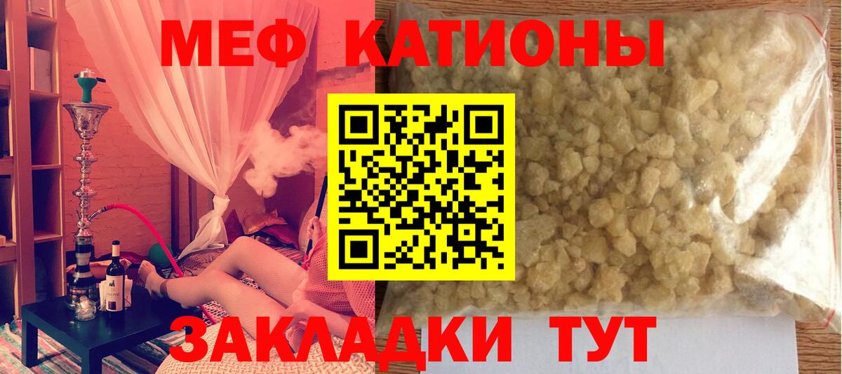 Мефедрон кристаллы Магадан