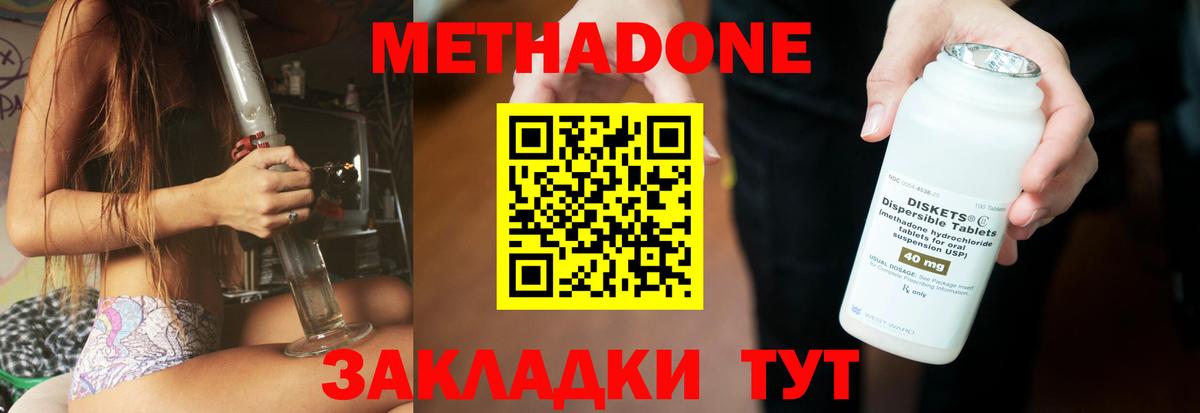 МЕТАДОН белоснежный  Вход с VPN  Магадан  МЕТАДОН мёд 
