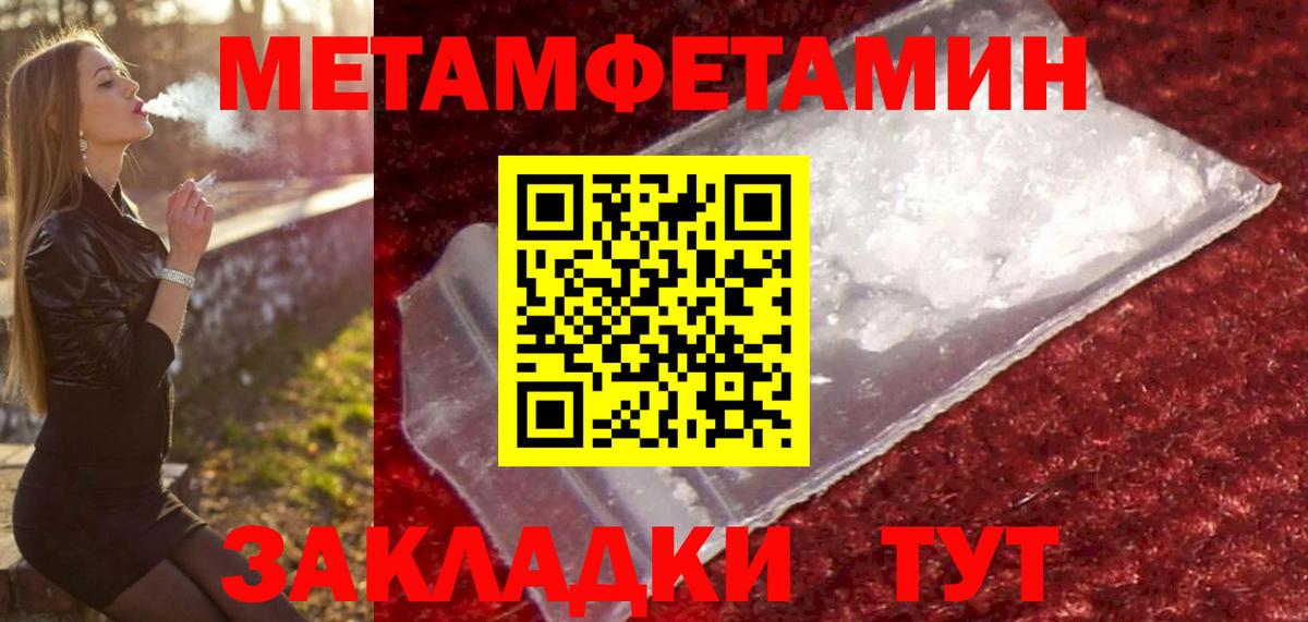 Метамфетамин винт Магадан