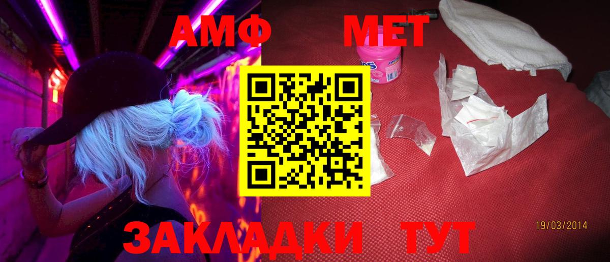 МЕТАМФЕТАМИН мет  Вход с VPN  Магадан  МЕТАМФЕТАМИН мет 