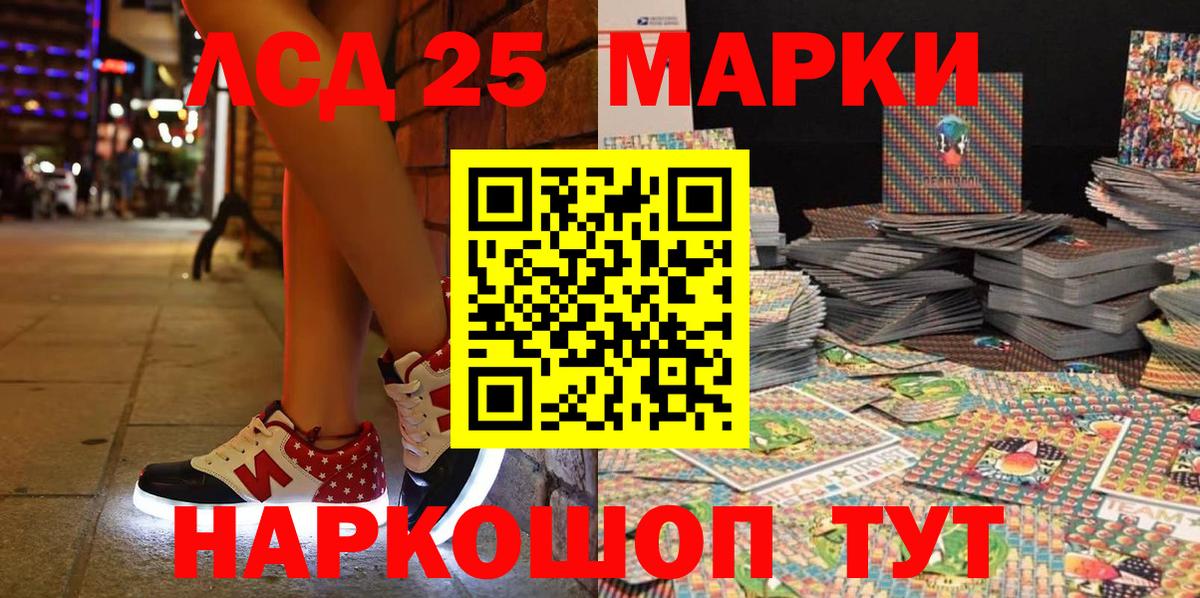Магадан  Марки N-bome 1,8мг  Вход с VPN 