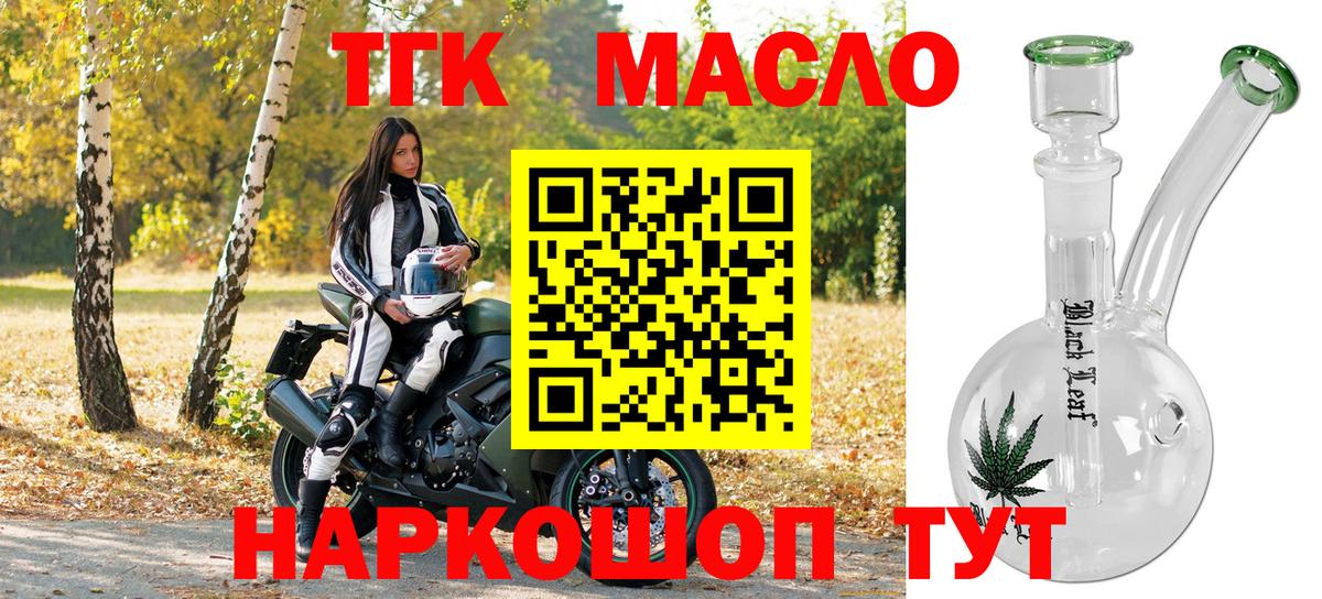 Дистиллят ТГК Wax  blacksprut ONION  Магадан  ТГК гашишное масло  Вход с VPN 