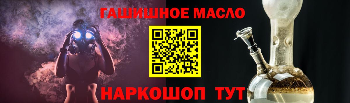 ТГК THC oil Магадан